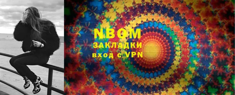 даркнет сайт  Бердск  Марки NBOMe 1,8мг 